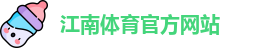 JN江南·(中国区)体育官方网站-JN SPORTS